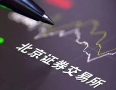 北交所挤破门,近300家企业排队“北漂”掘金