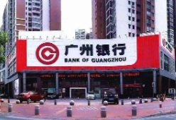 唯一未上市的一线城市城商行 广州银行IPO还有戏吗？