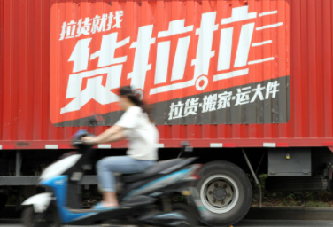货拉拉被罚40万,投资人:行业门槛不高