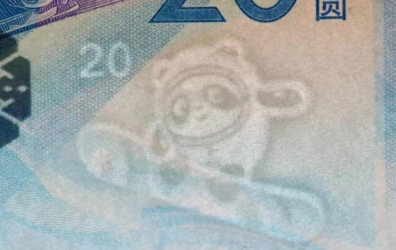 央行官宣冬奥钞预约开启 冰墩墩藏在钞票里
