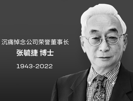 快讯：宁德时代荣誉董事长张毓捷逝世