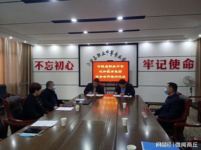 河南泛和教育集团与宁陵县职业中专举行校企合作签约仪式