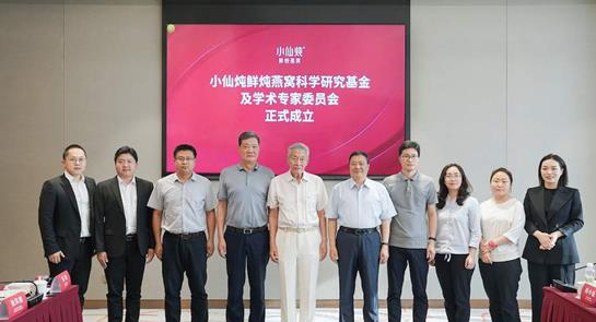 小仙炖积极开展产学研合作，推动燕窝行业转型升级