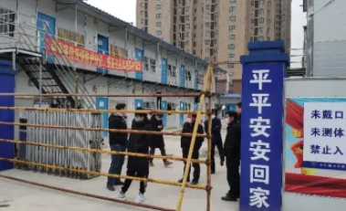 疫情防控不到位,停工封锁,一年内不得参与投标……