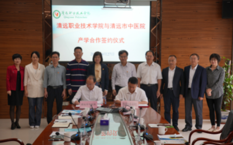 清职院与市中医院签产学研合作协议,协同培养医护人才