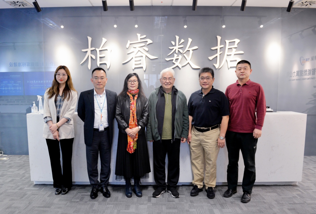中国工程院院士团队与柏睿数据，达成产学研合作意向