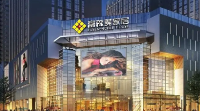 三大战法锋芒正露,攻势提速:富森美如何收割新流量?