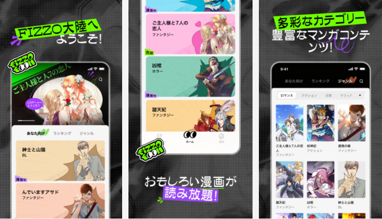 漫画App出海日本，字节哪里来的底气？