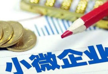 税费优惠助经营主体稳信心激活力增动能