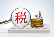山东发布“税路通·税之家”服务品牌