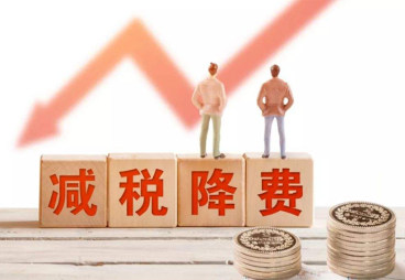 个税改革下一步:还有哪些减税空间?
