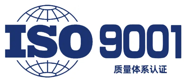 iso9001认证机构