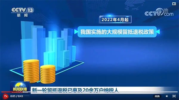 2022年留抵退税政策最新规定