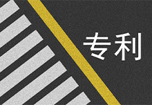 关于专利查重的必要性