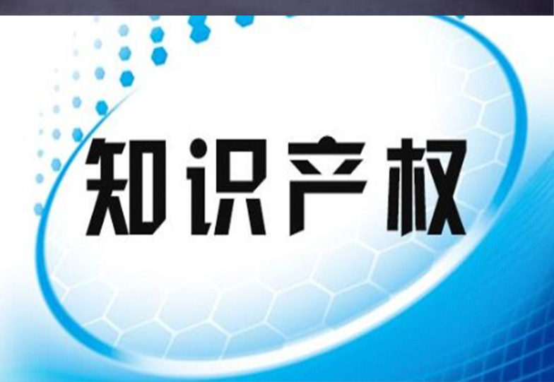 知识产权管理体系认证申请所需的材料