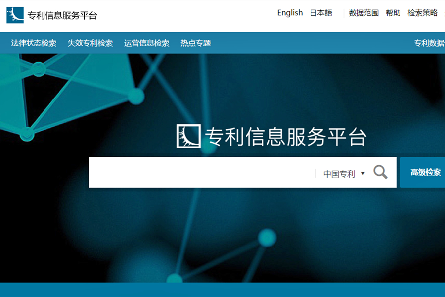 专利号怎么查询专利人信息呢?-企知道