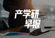 产学研早报 | 1.2亿元!哈三联与中国药科大学签署 PPAR 激动剂专利权及成果转让协议