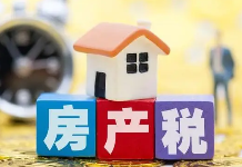 土地出让金返还时,如何缴纳房产税?