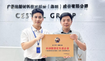 企知道·科创空间助力创新,广昌达 “跨界化学”舞台大放异彩