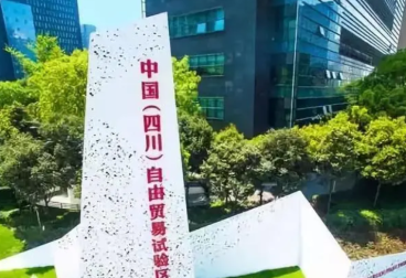 “试验田”里结硕果自贸试验区十年成绩单亮眼