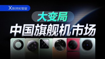 华为回归后,旗舰市场变天,以后咋买手机才划算?