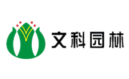 广东文科绿色科技股份有限公司