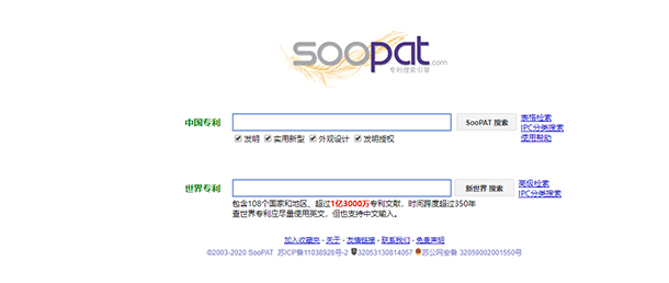 SOOPAT专利数据库