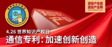 专家:警惕6G专利标准潜在分裂风险