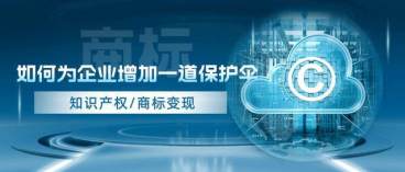 买商标好还是注册商标好?有哪些优势和劣势?