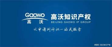 北京高沃律师:商标专用权质权登记十六问