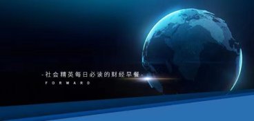 前瞻全球产业早报：享界S9北京车展首发亮相
