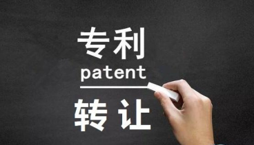 专利申请权或专利权转让给外国企业或个人的，需要符合哪些要求？
