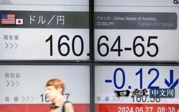 日元兑美元逼近161，日本出现误判