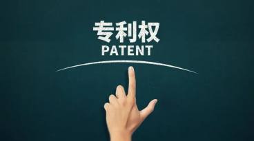什么是专利转让？专利转让需要什么？
