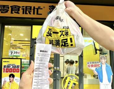 万店竞争时代，量贩零食店与品牌的“相爱相杀”